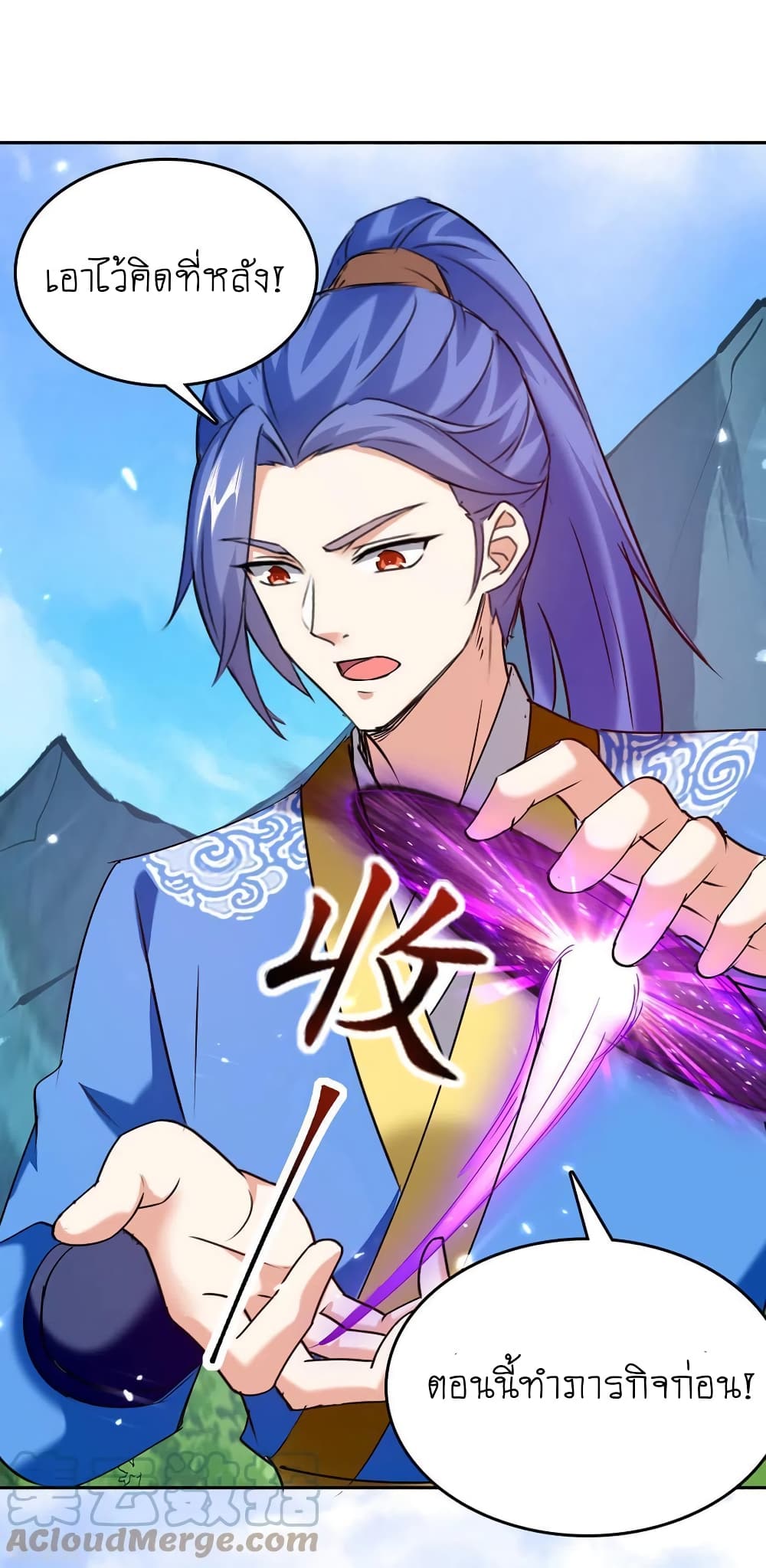 Strongest Leveling page 3