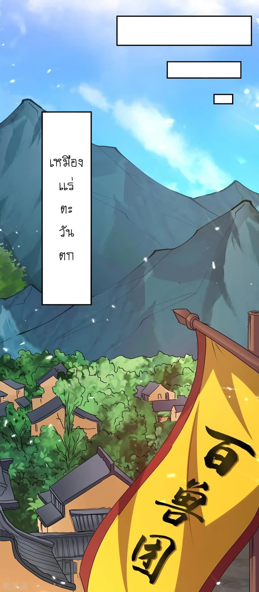 Strongest Leveling page 4