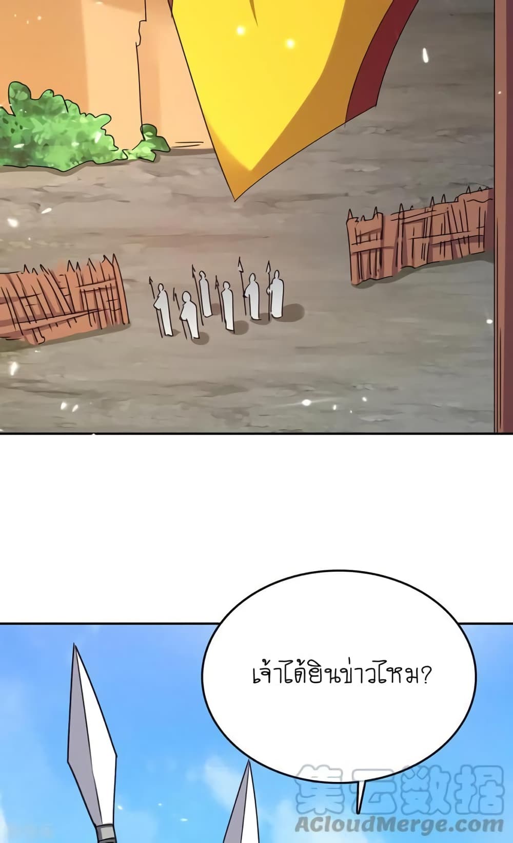 Strongest Leveling page 5