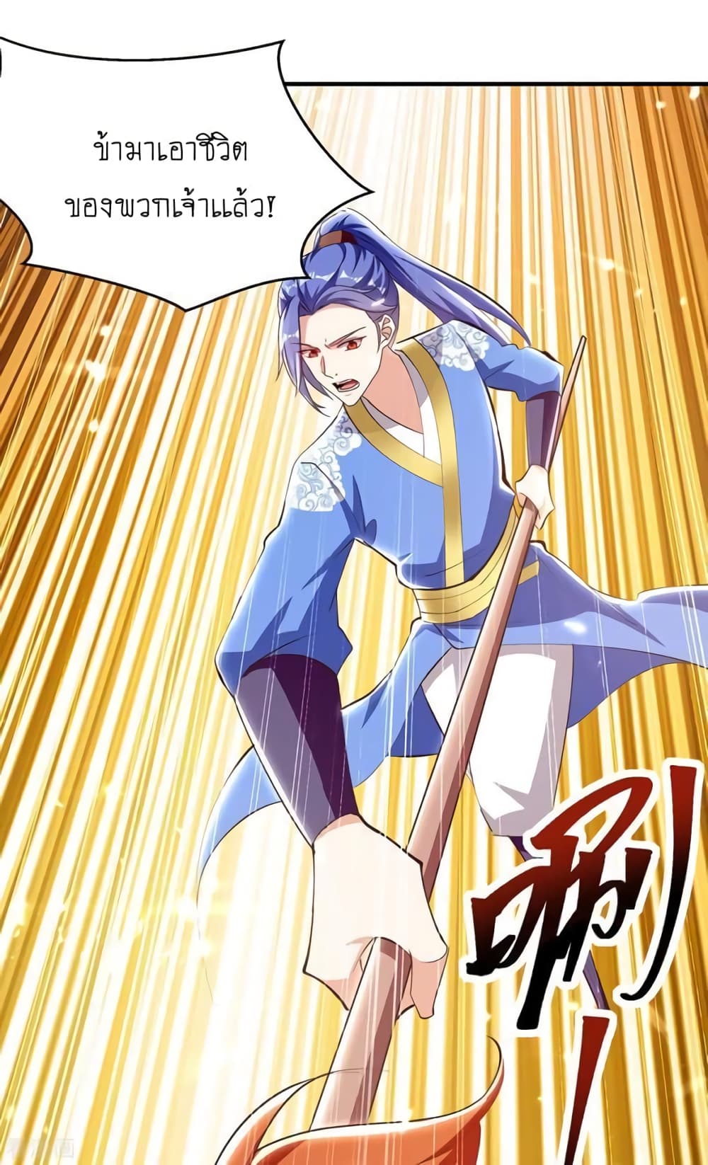Strongest Leveling page 8
