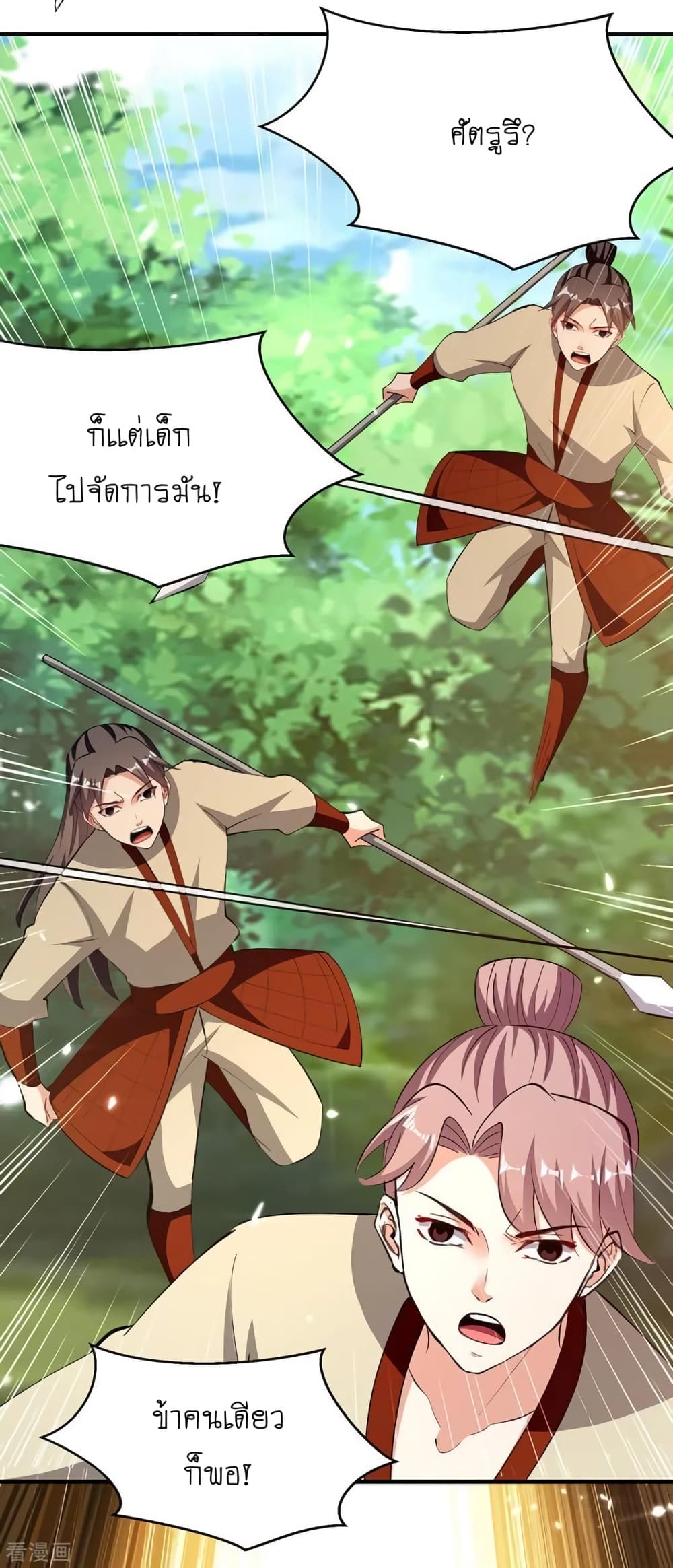 Strongest Leveling page 10