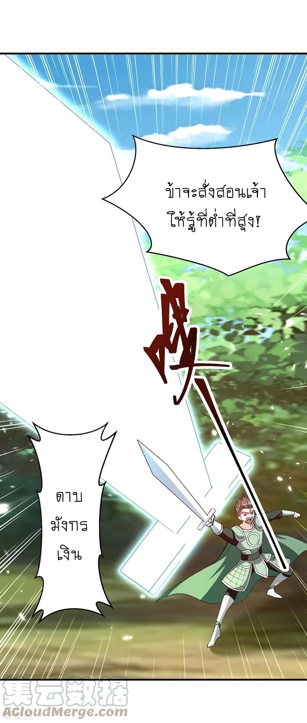 Strongest Leveling page 16