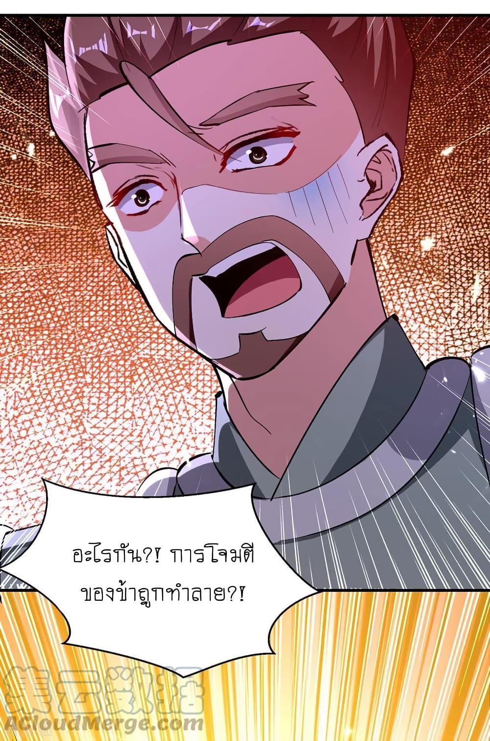 Strongest Leveling page 20