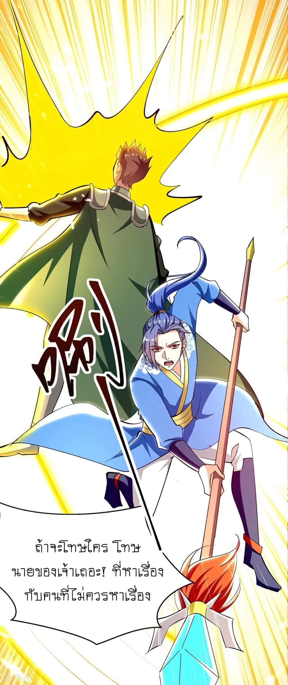 Strongest Leveling page 21