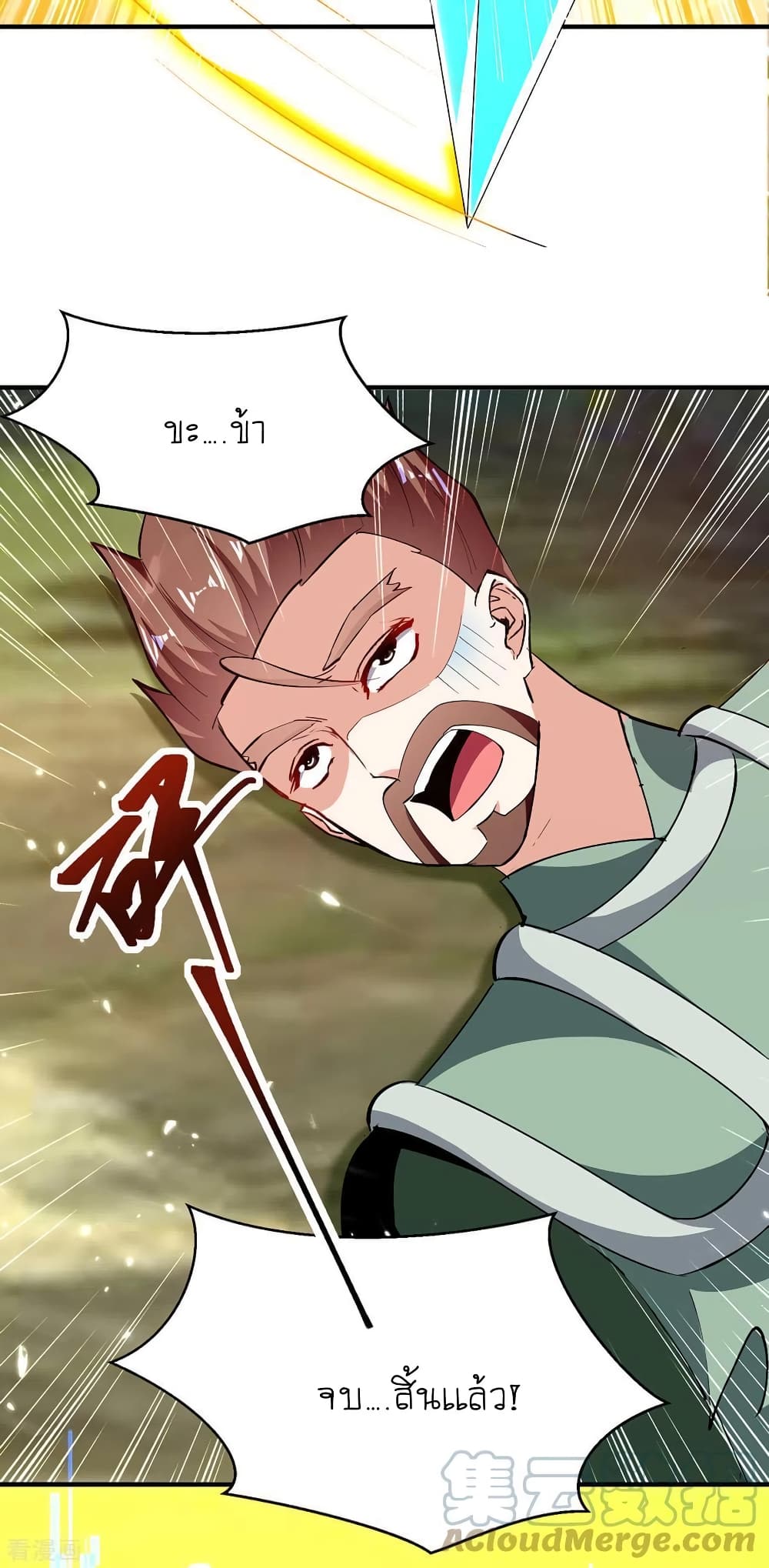 Strongest Leveling page 22