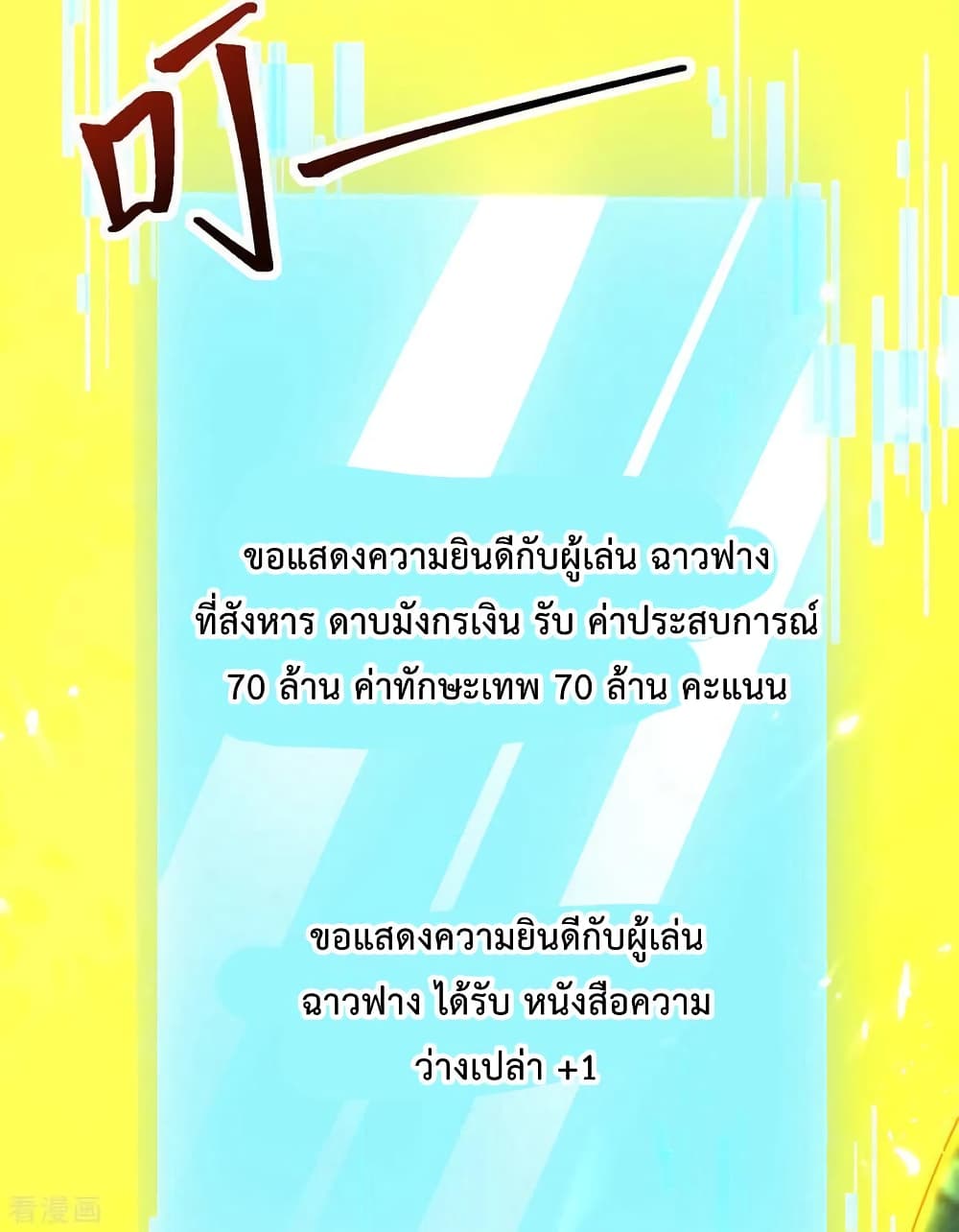 Strongest Leveling page 23