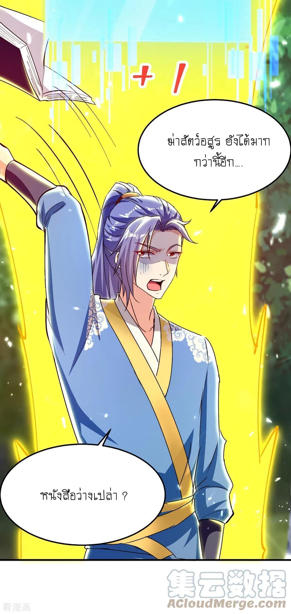 Strongest Leveling page 24