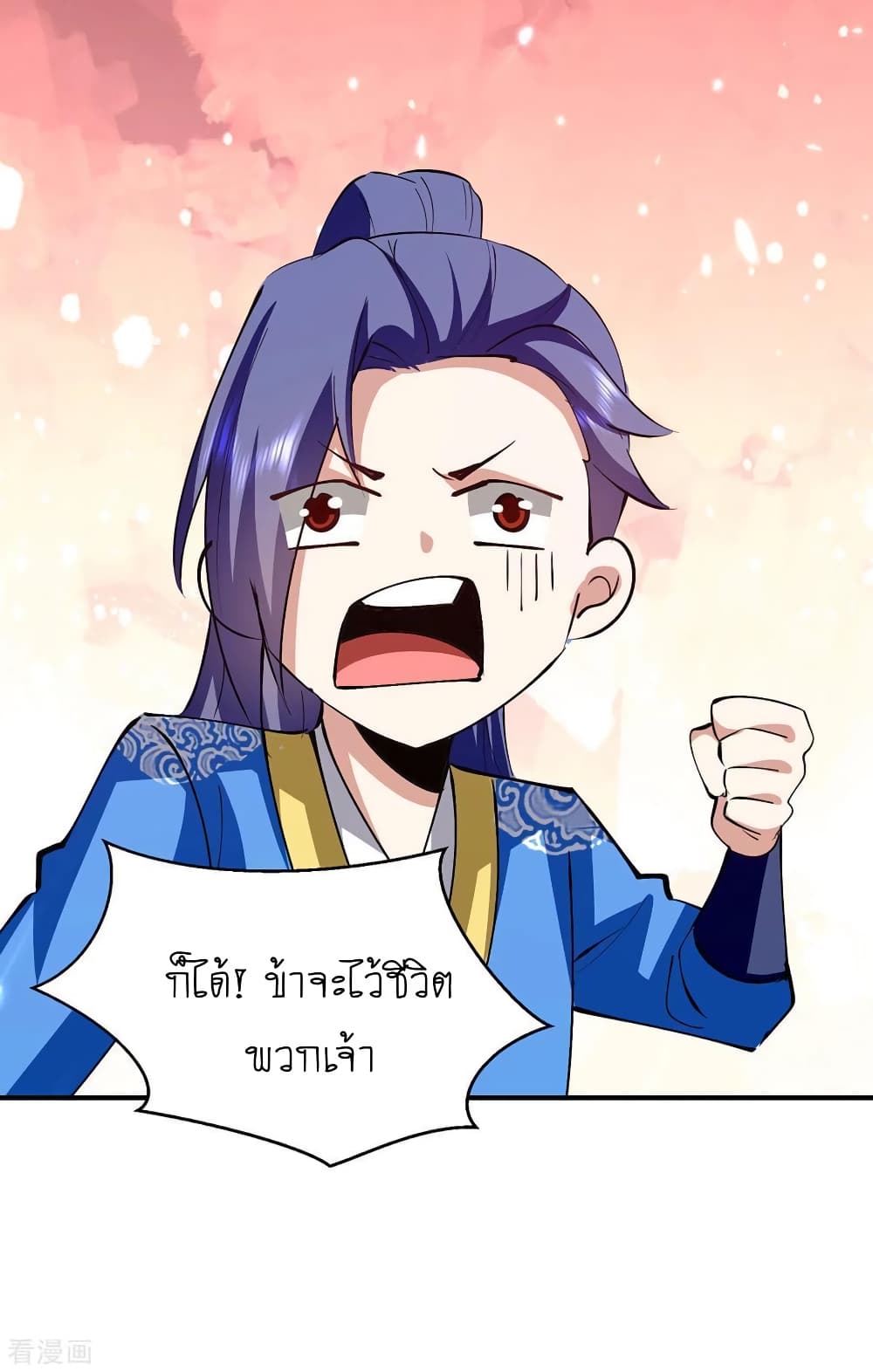 Strongest Leveling page 27