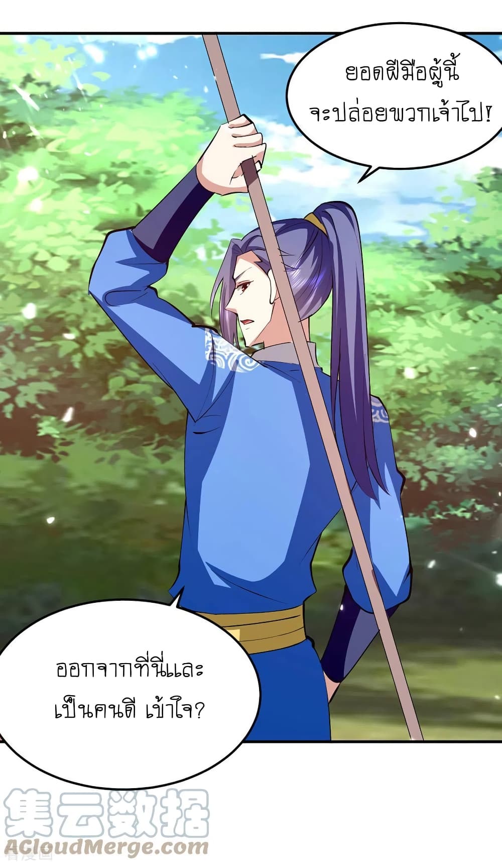 Strongest Leveling page 28