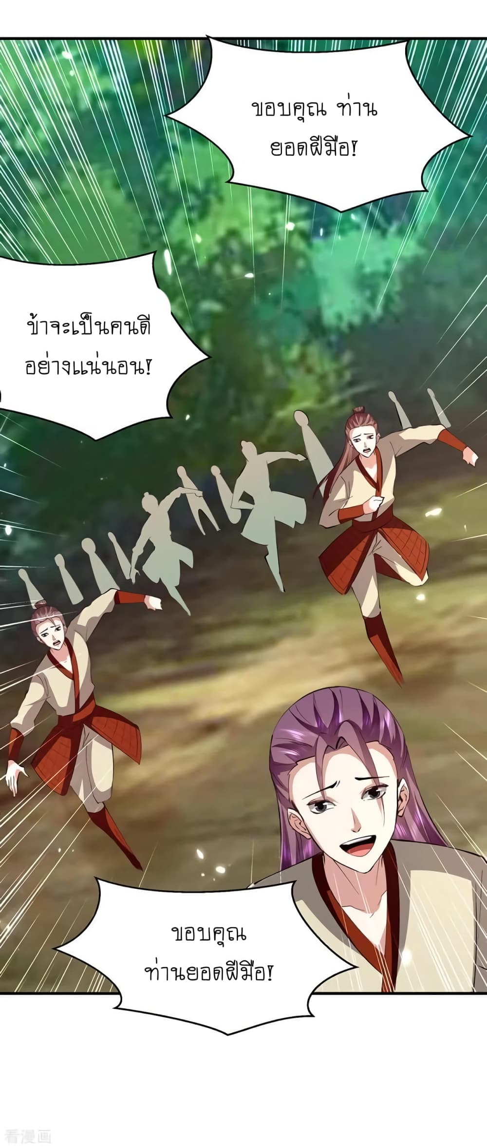 Strongest Leveling page 29