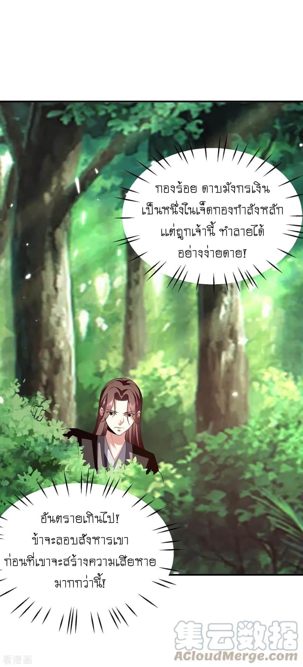 Strongest Leveling page 30