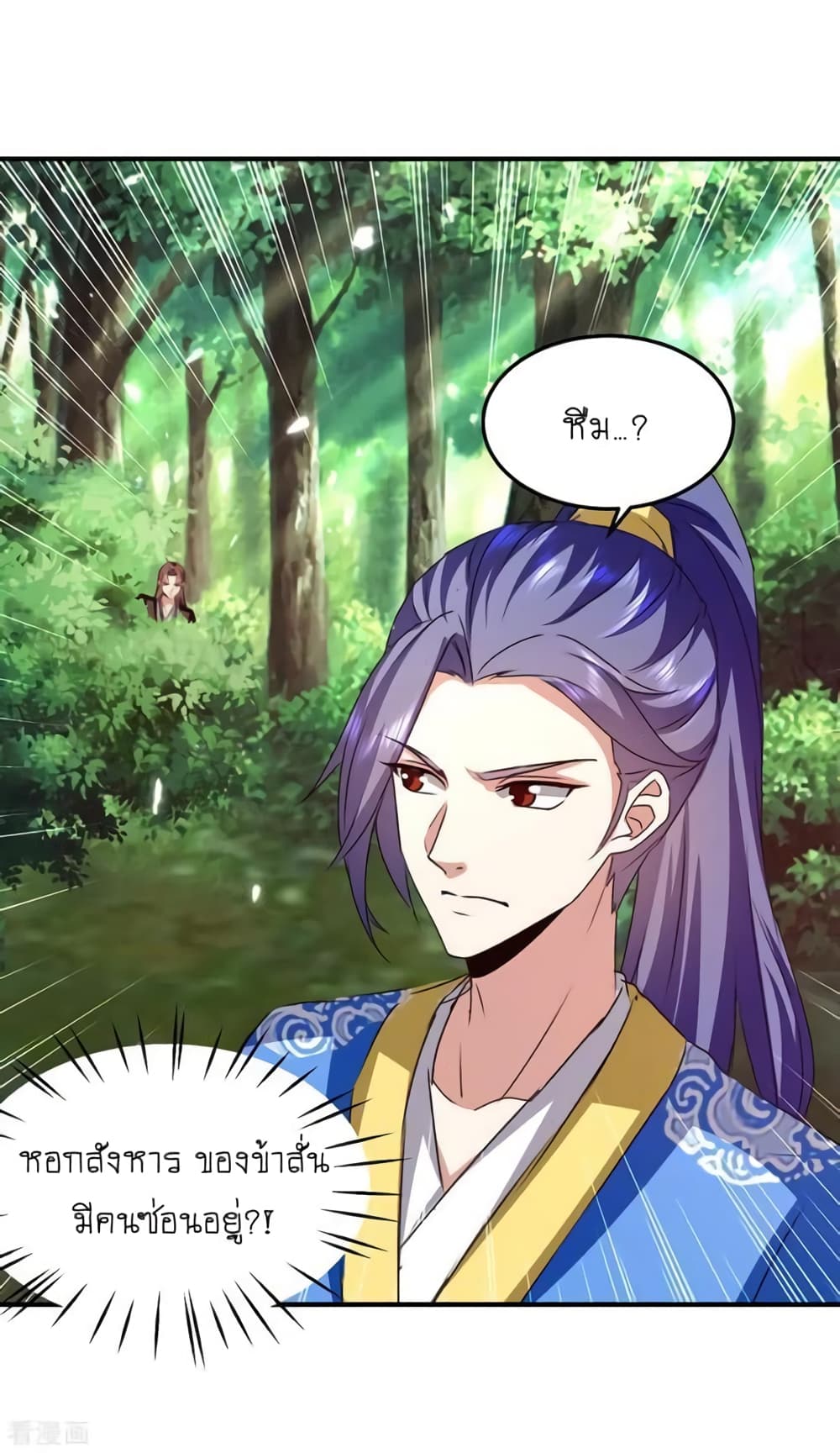 Strongest Leveling page 31