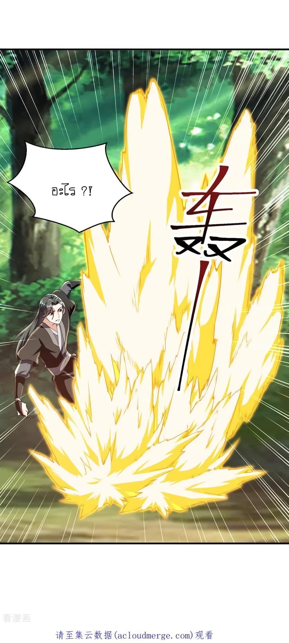 Strongest Leveling page 33