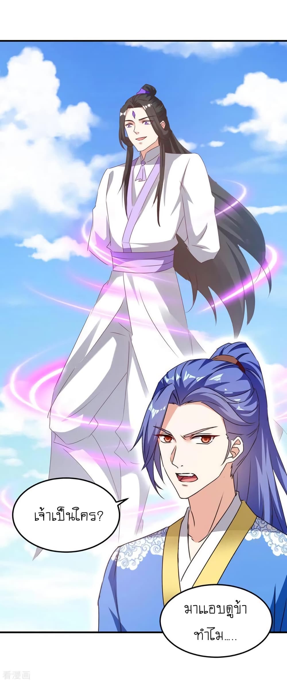 Strongest Leveling page 3