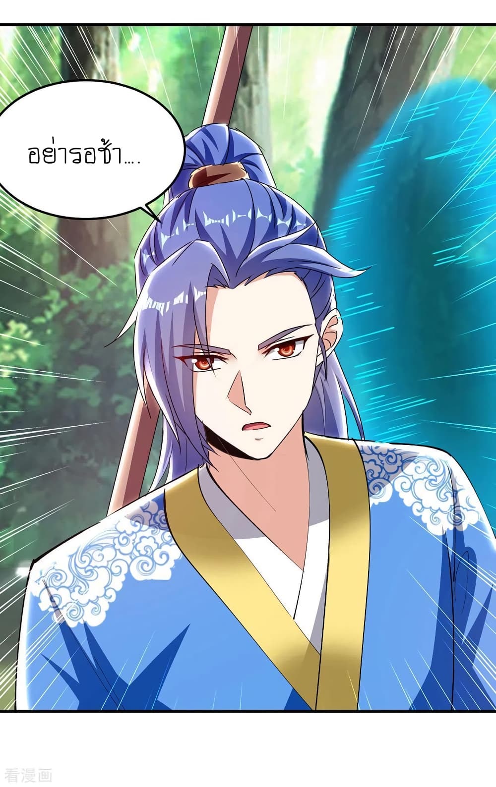 Strongest Leveling page 6
