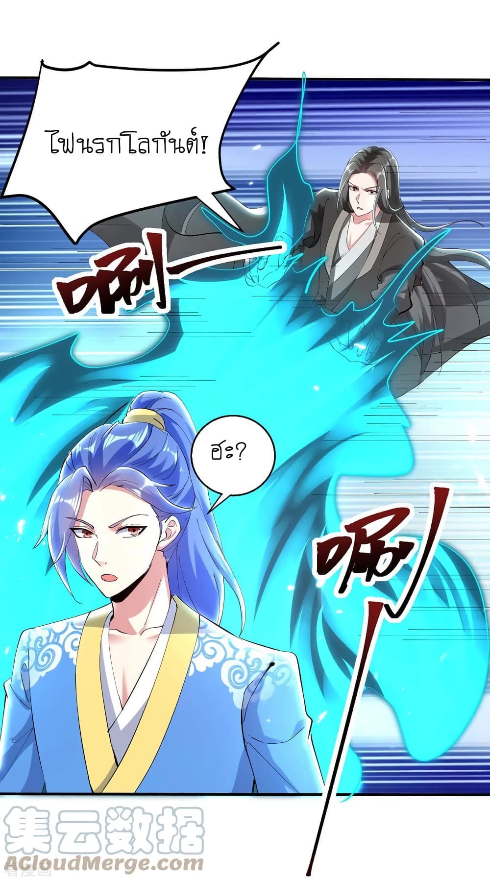 Strongest Leveling page 7