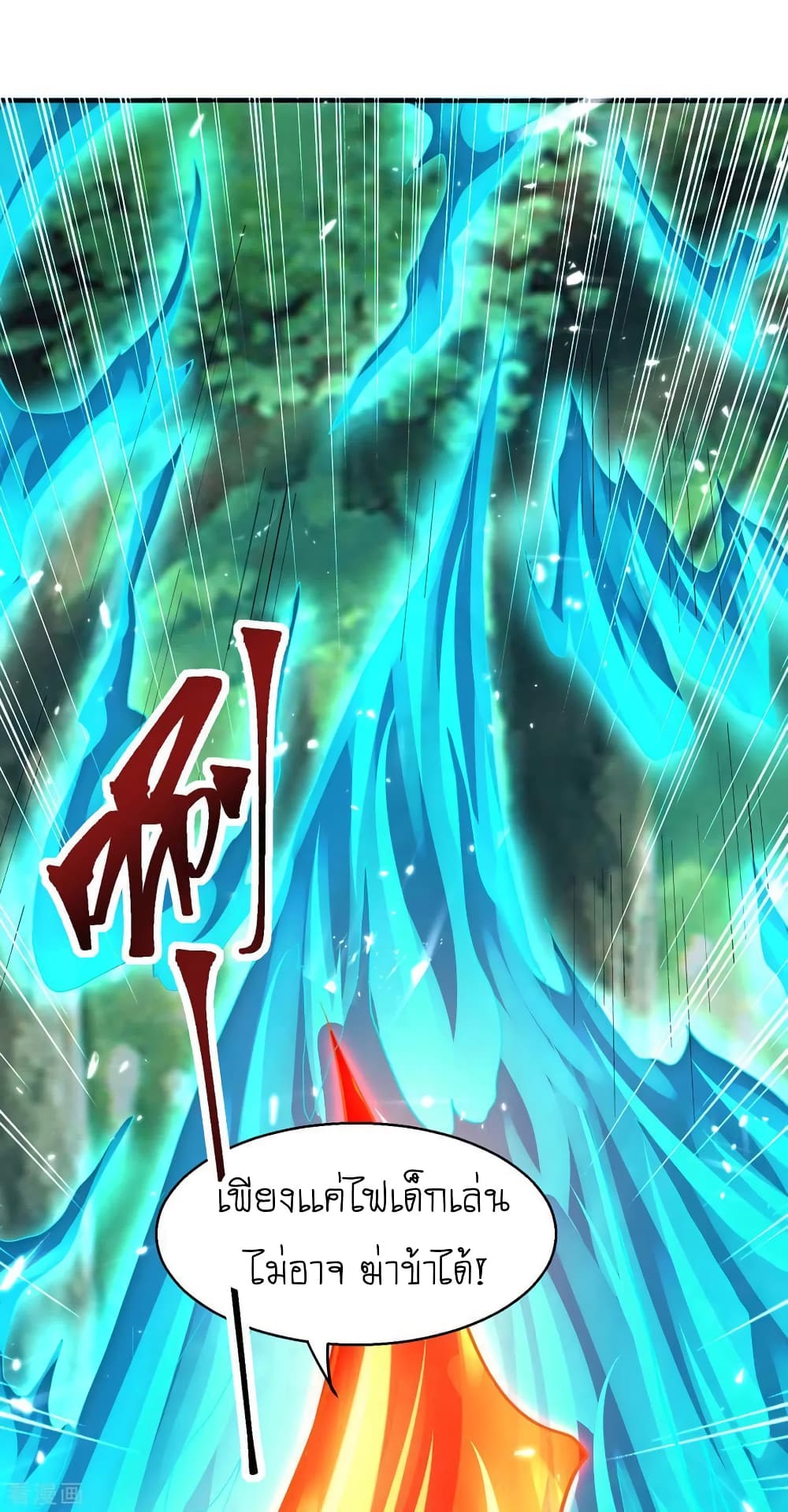 Strongest Leveling page 12