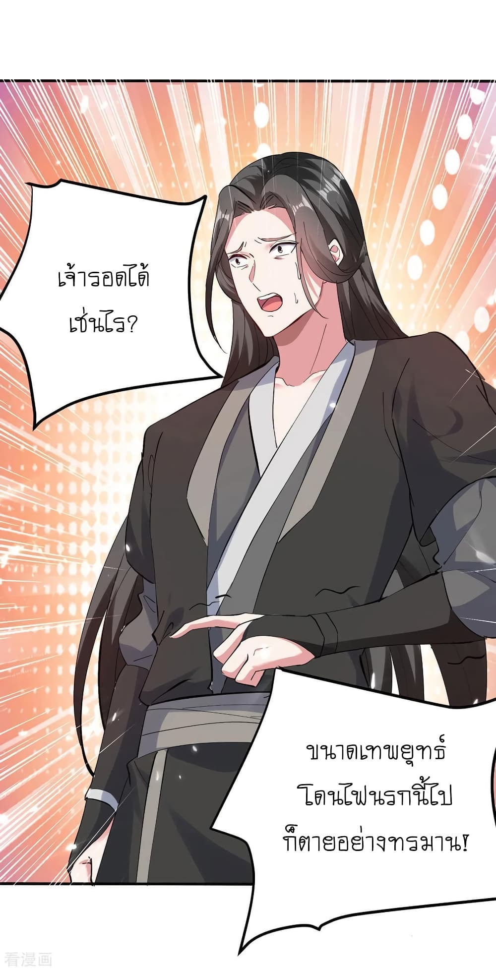 Strongest Leveling page 14