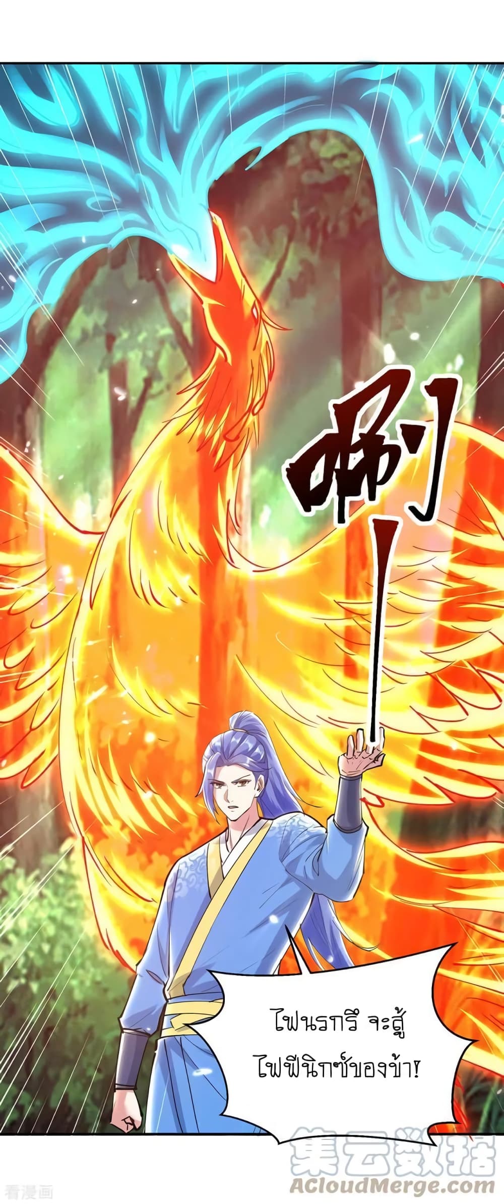 Strongest Leveling page 15
