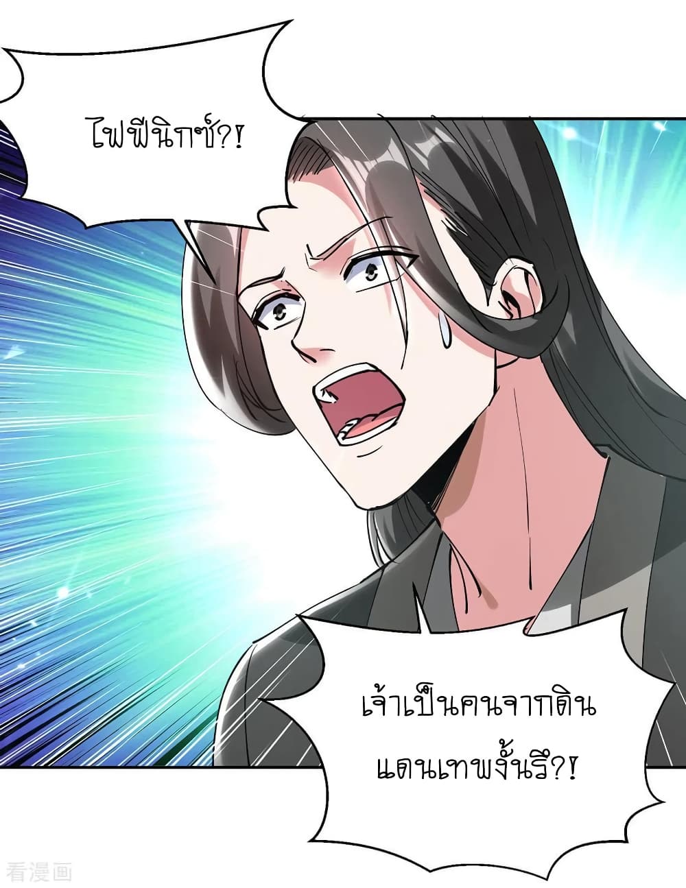 Strongest Leveling page 16