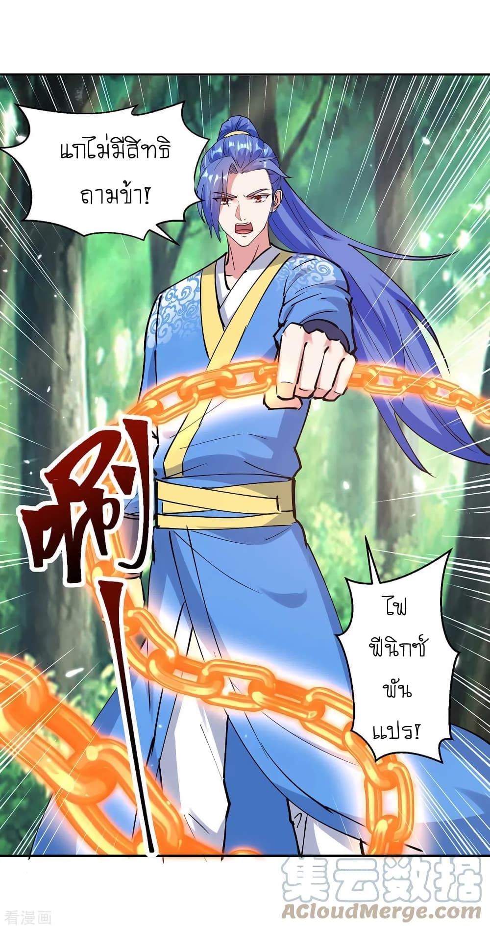 Strongest Leveling page 17