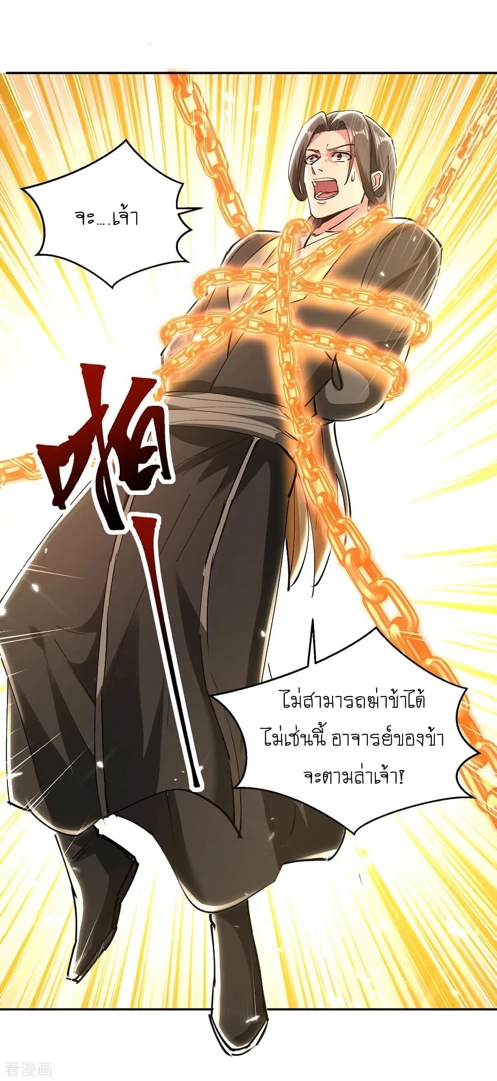 Strongest Leveling page 19