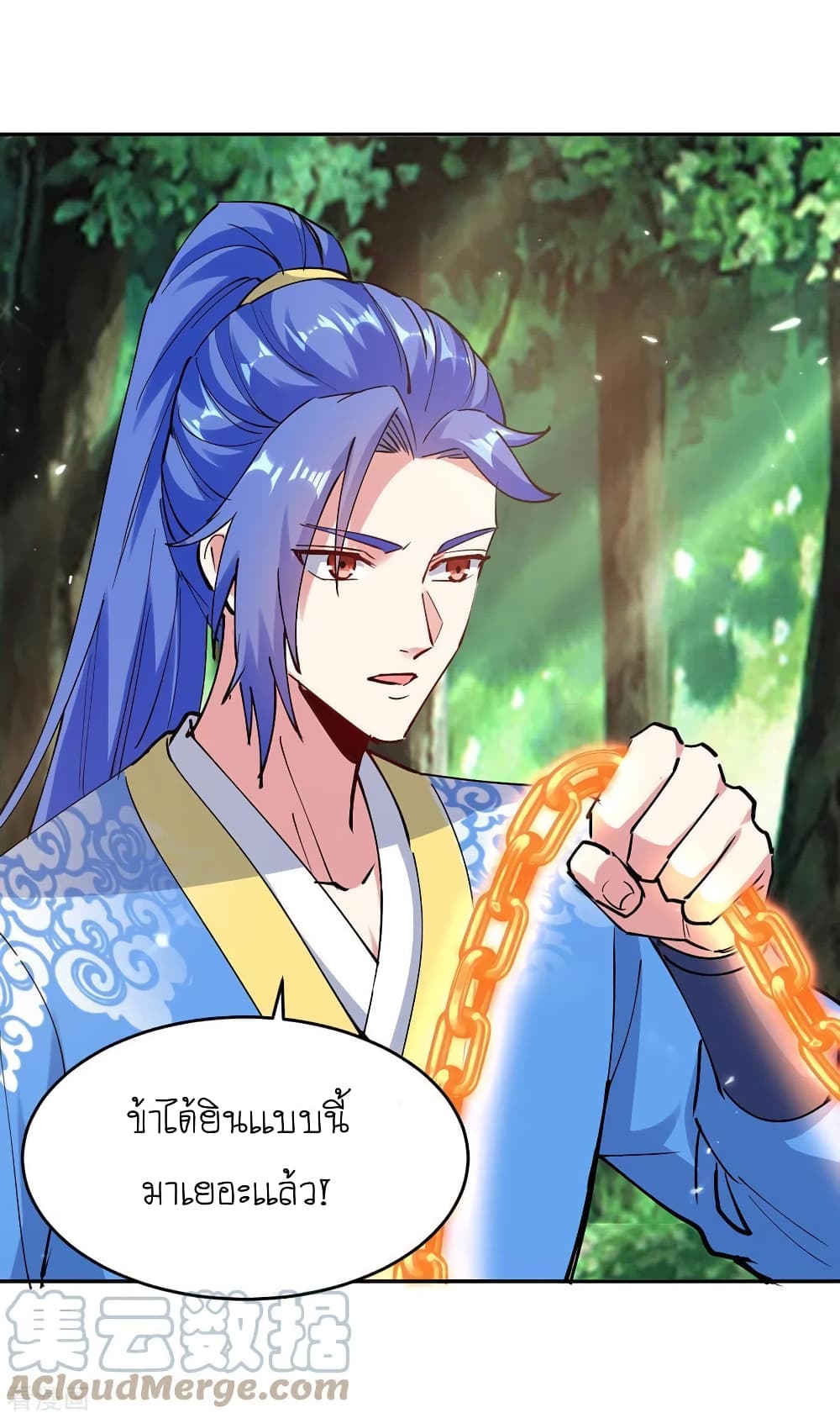 Strongest Leveling page 20