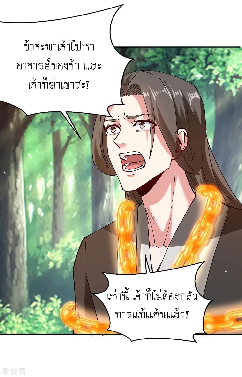 Strongest Leveling page 23