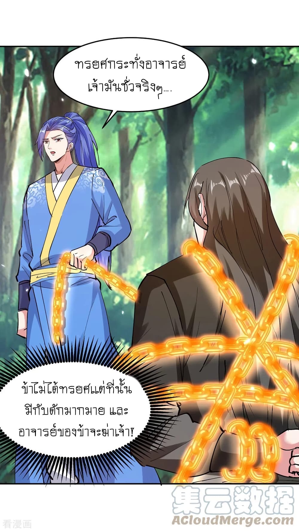 Strongest Leveling page 24