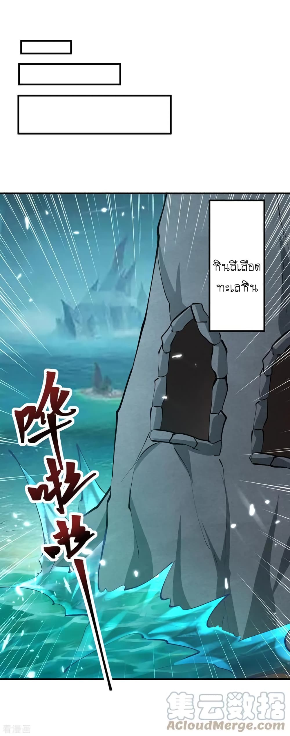 Strongest Leveling page 25