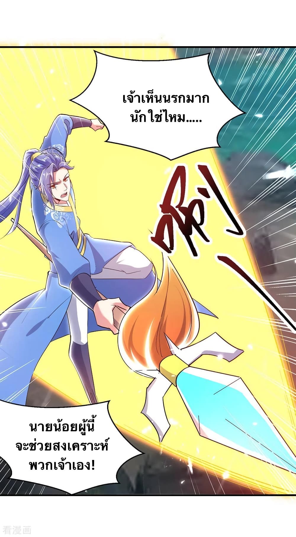 Strongest Leveling page 3
