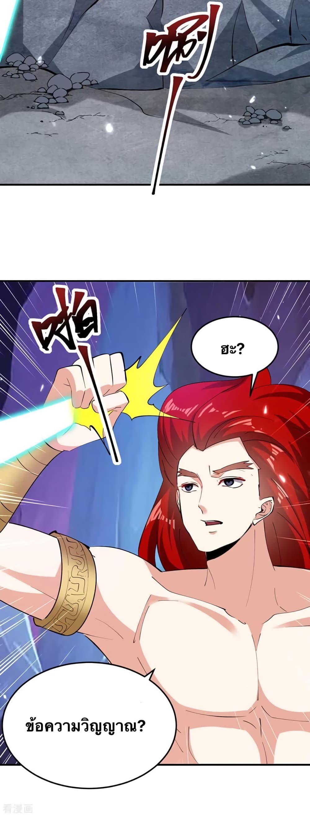 Strongest Leveling page 7