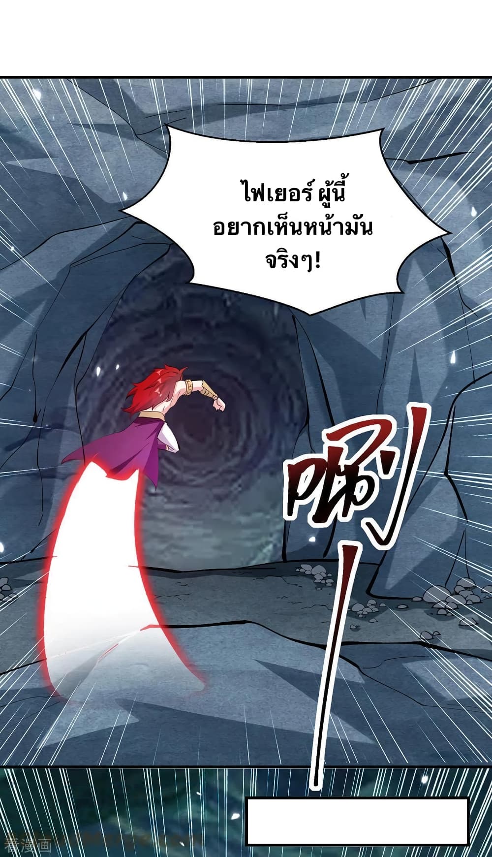 Strongest Leveling page 8
