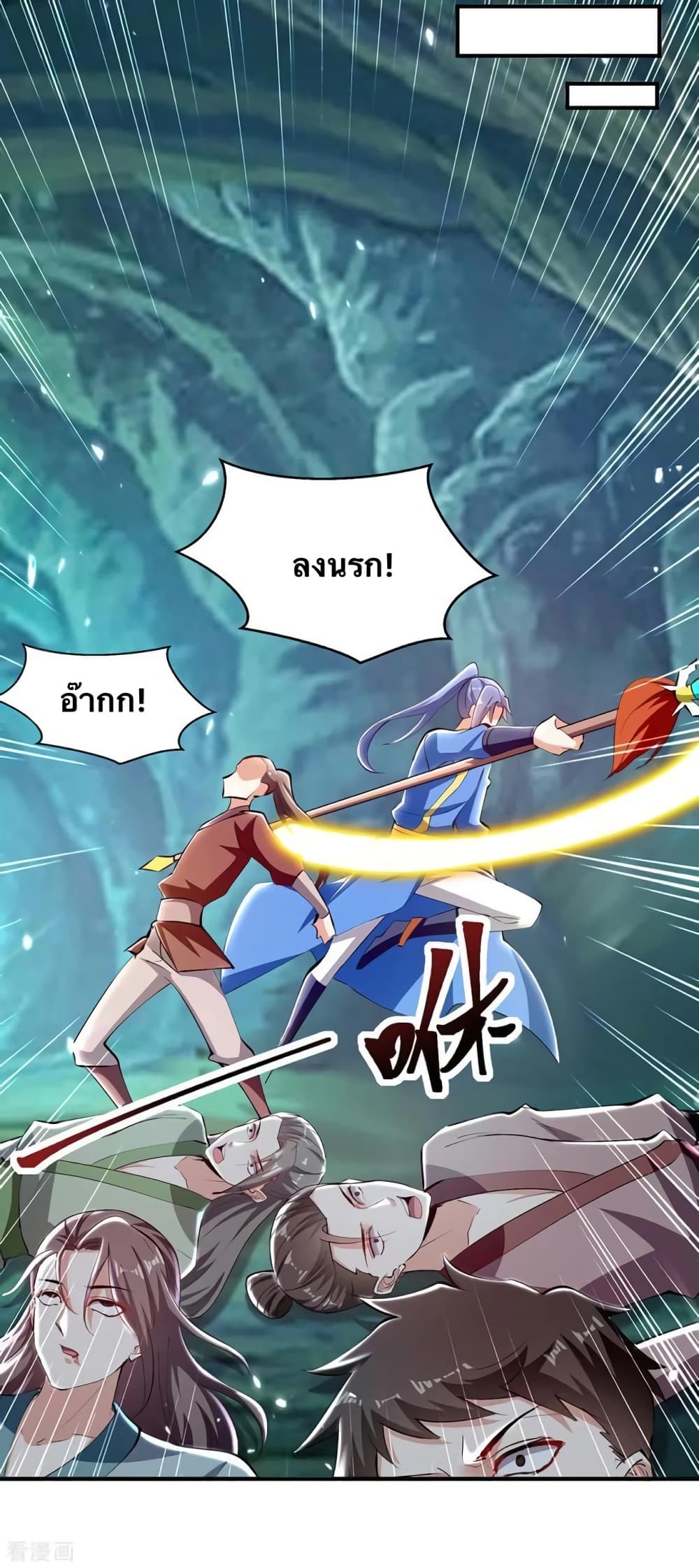 Strongest Leveling page 9