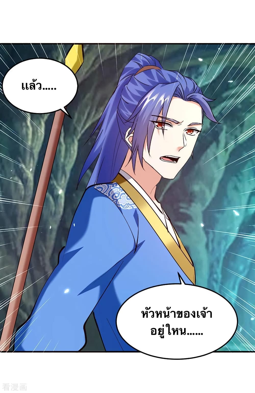 Strongest Leveling page 10