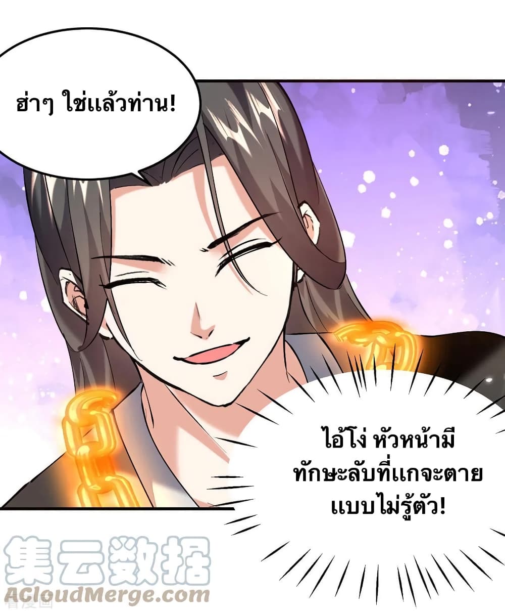 Strongest Leveling page 13