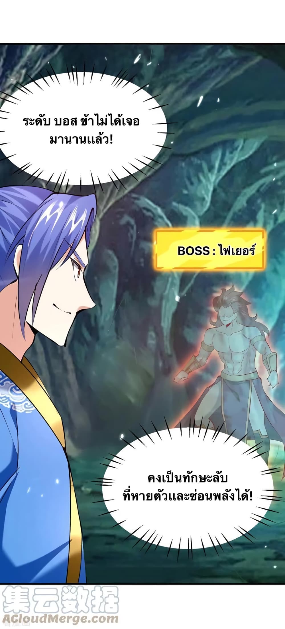 Strongest Leveling page 14