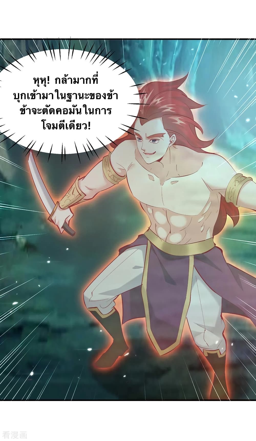 Strongest Leveling page 15