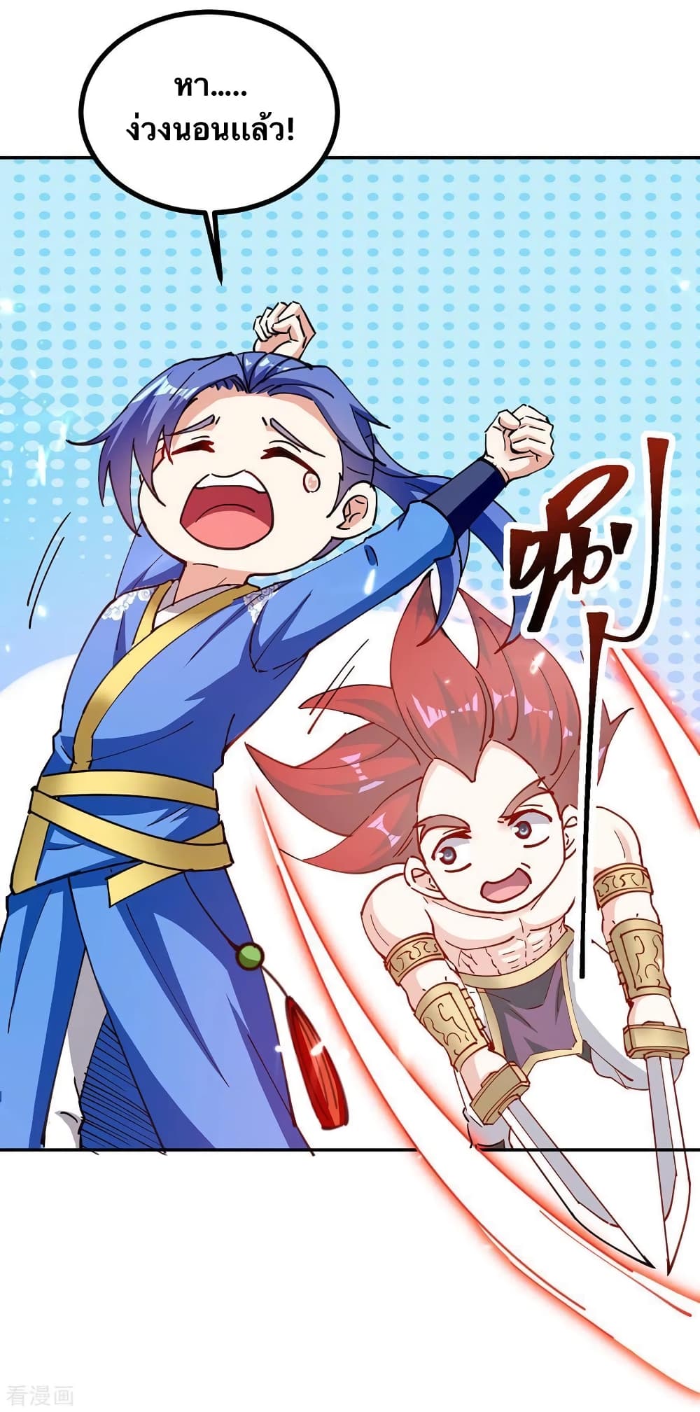 Strongest Leveling page 21
