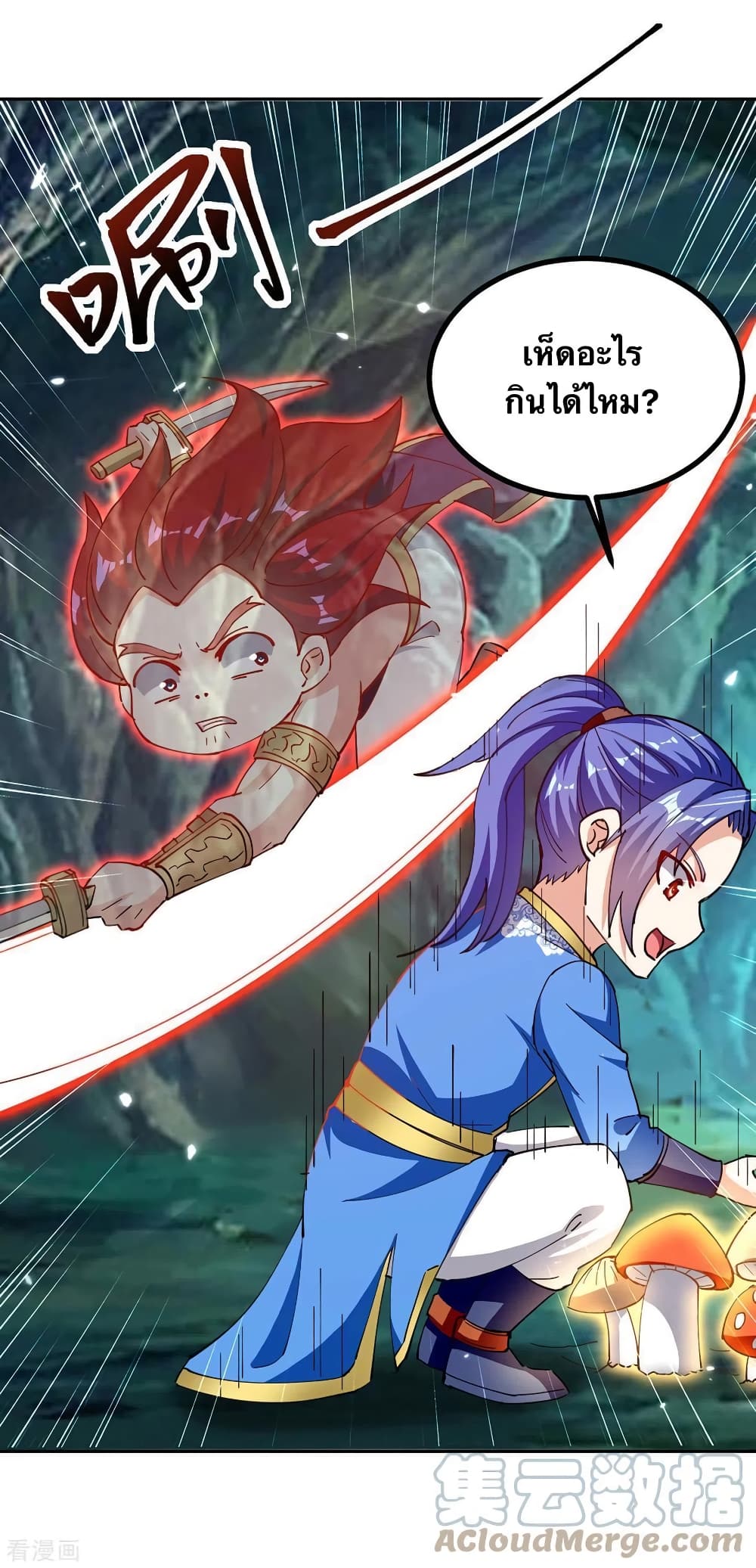 Strongest Leveling page 22