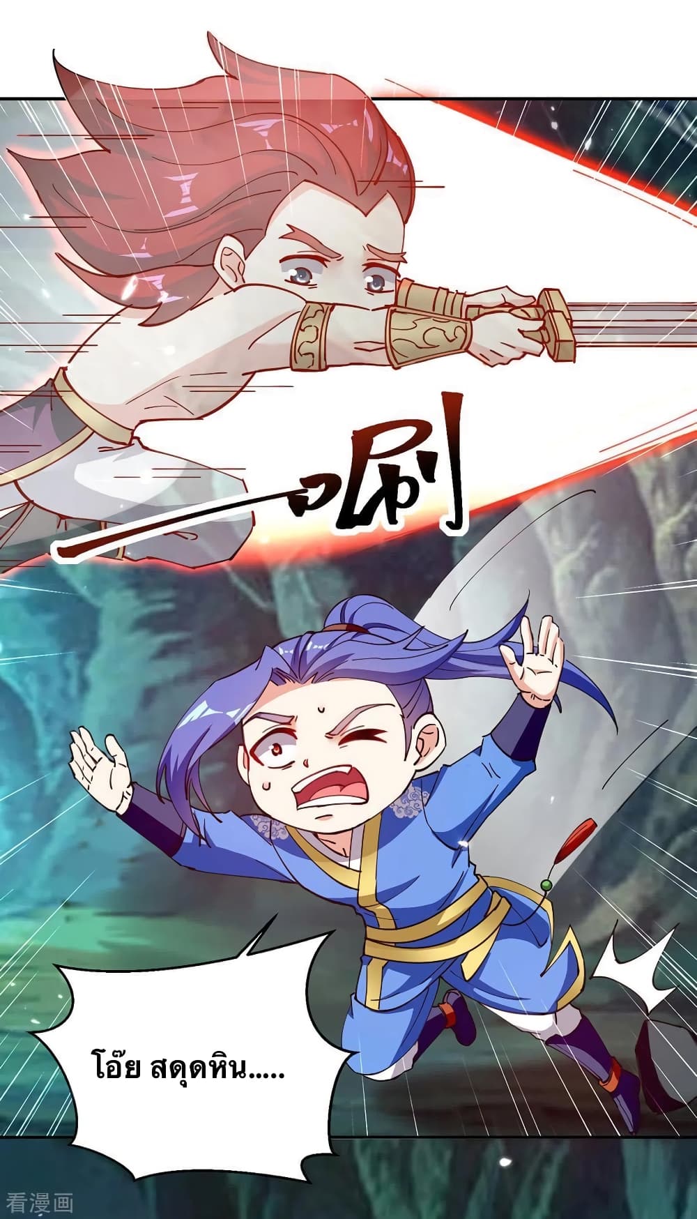 Strongest Leveling page 23