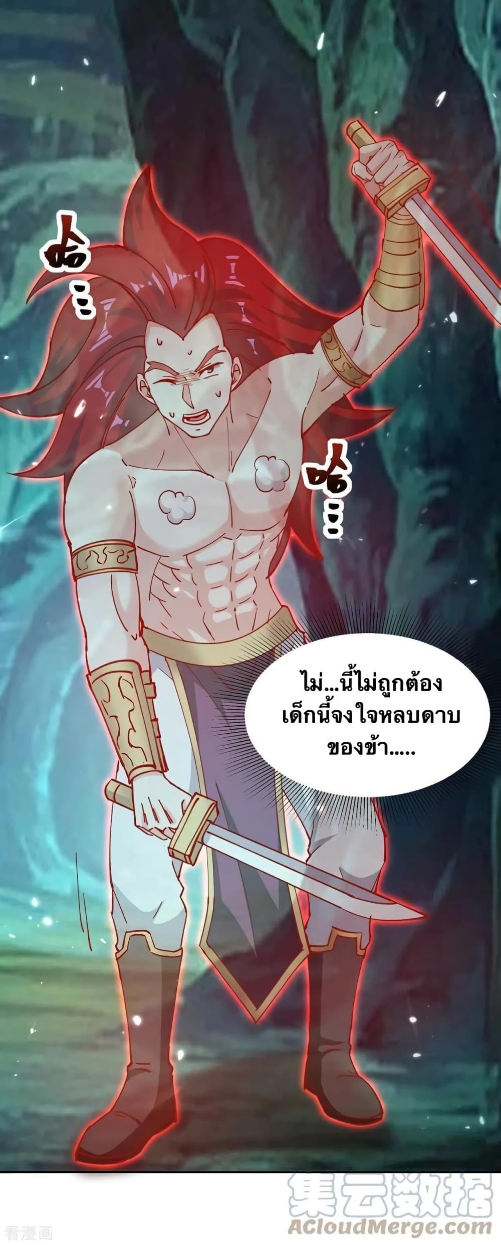 Strongest Leveling page 24