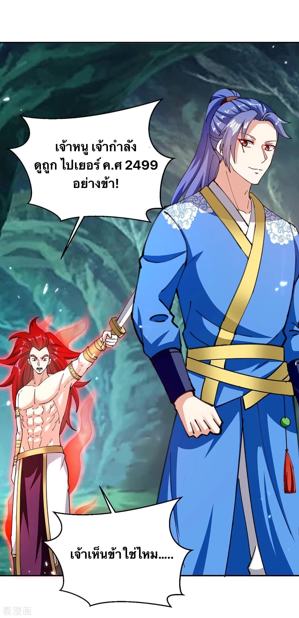 Strongest Leveling page 27