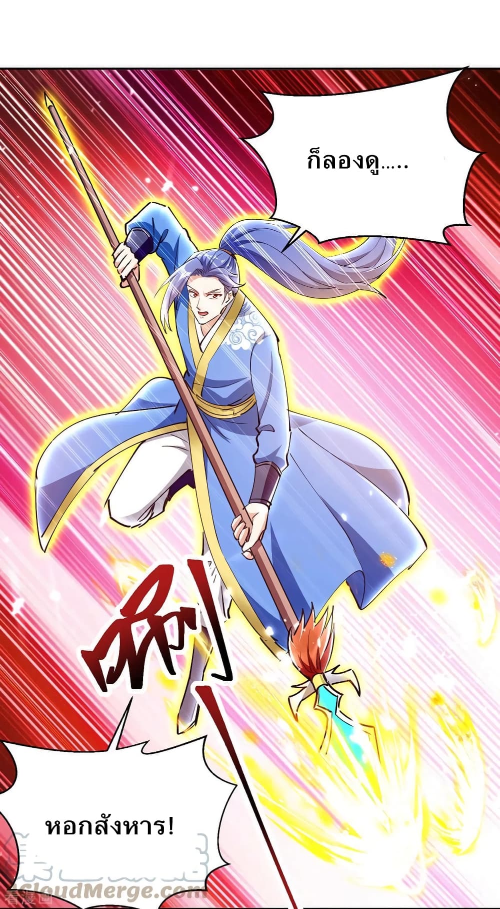 Strongest Leveling page 6