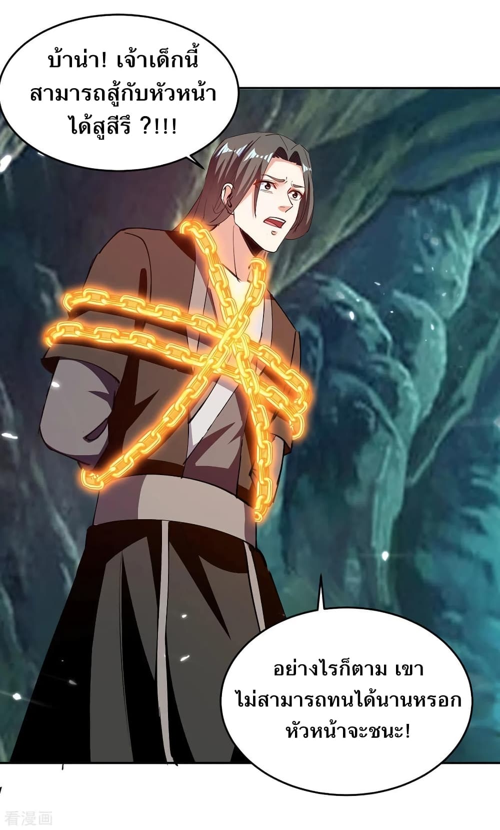 Strongest Leveling page 9