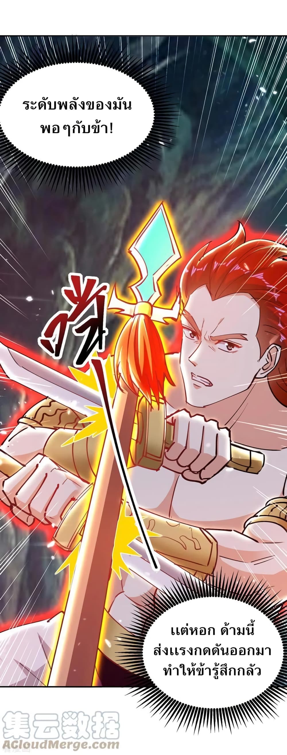 Strongest Leveling page 10