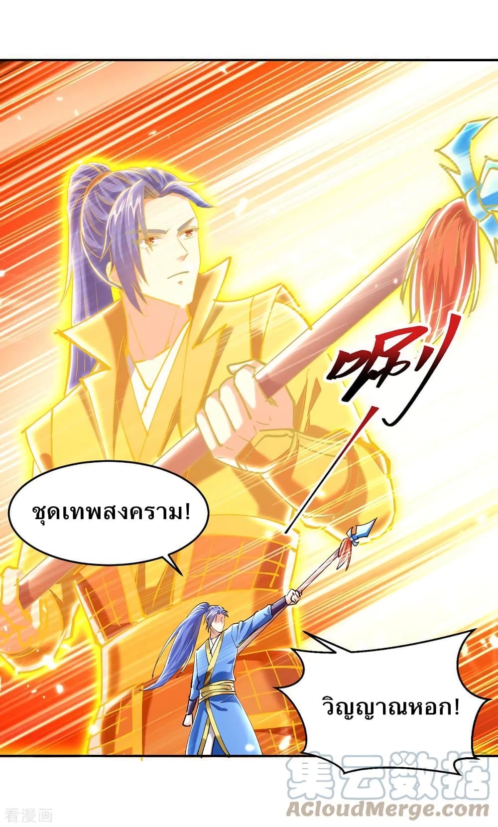 Strongest Leveling page 12