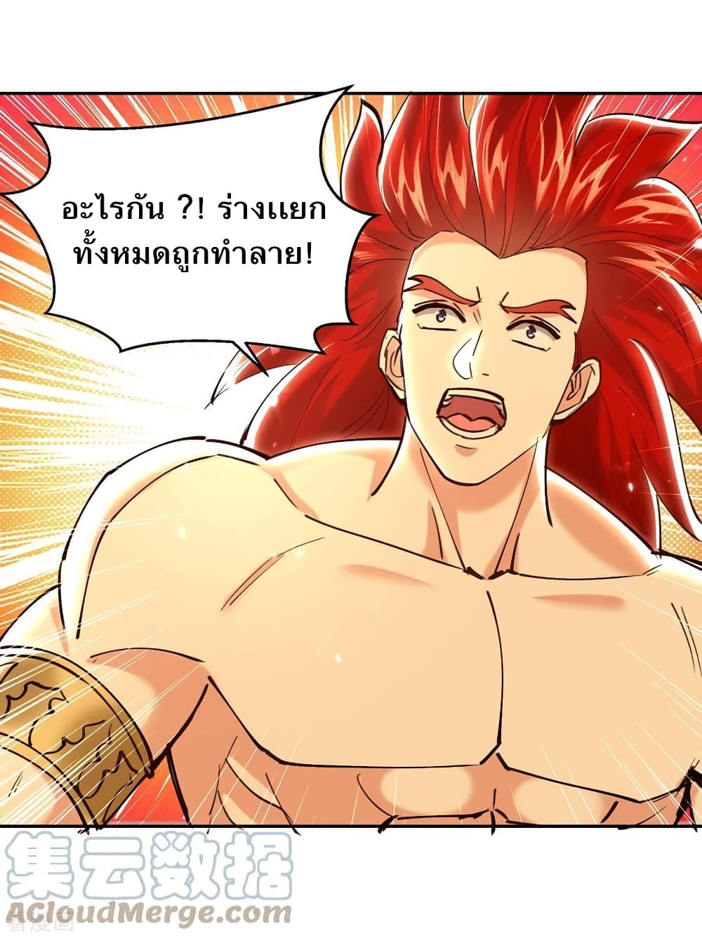 Strongest Leveling page 14