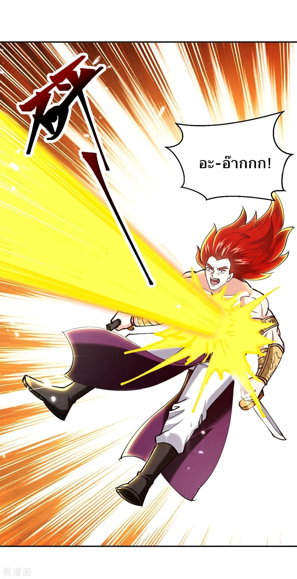 Strongest Leveling page 15