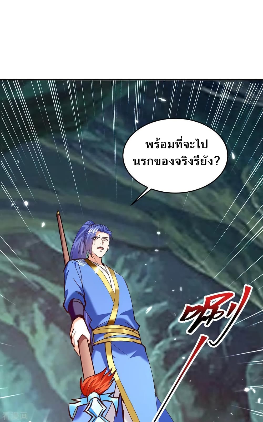 Strongest Leveling page 17